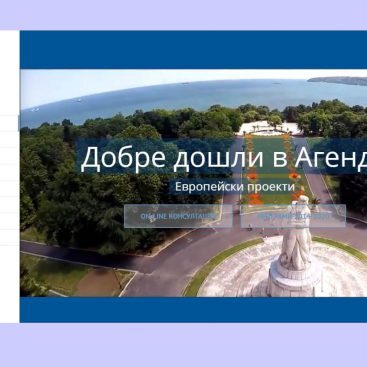 agenda-bg.com - портфолио