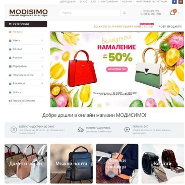 modisimo.bg - портфолио